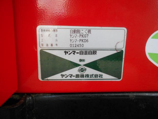 ヤンマー 中古 ハーベスター ディーゼル 6馬力
