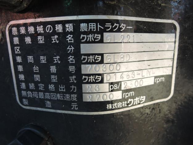 クボタ 中古 トラクター 23馬力 キャノピー