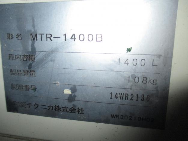 和菱テクニカ 玄米低温貯蔵庫