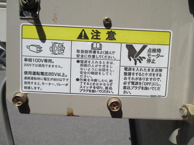 岡山農栄社 ロータリーセレクター