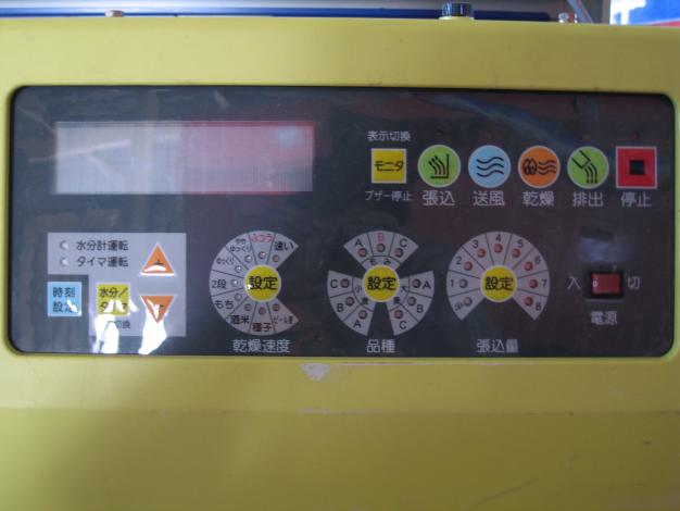 サタケ 中古乾燥機 ソラーナGRANND25i