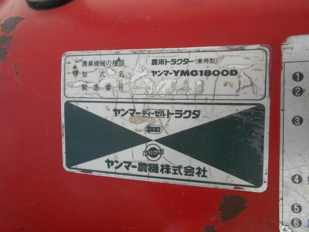 ヤンマー 中古 トラクター 18馬力