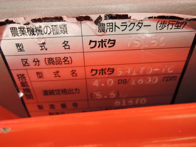 クボタ 中古 管理機