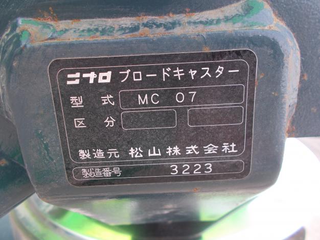 ニプロ 中古 ブロードキャスター