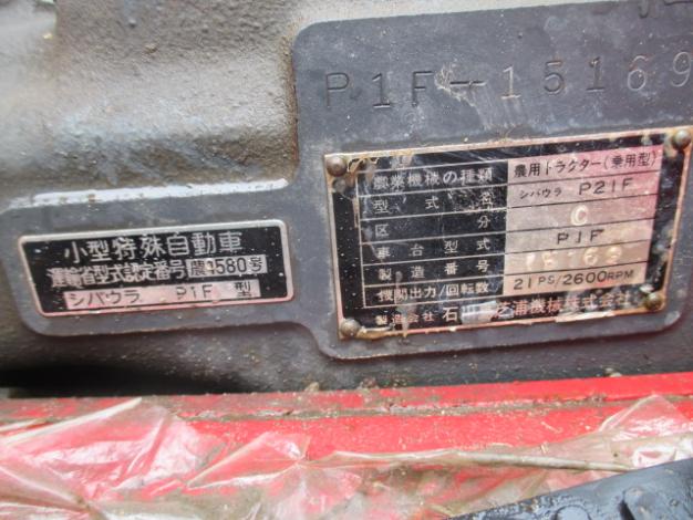 シバウラ中古トラクター