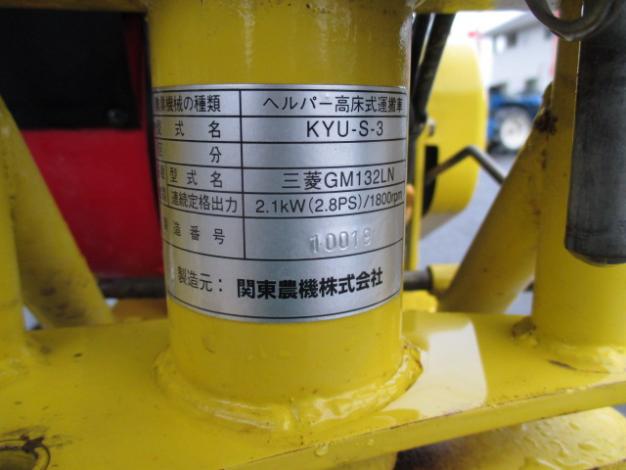 ヘルパー高床式運搬車