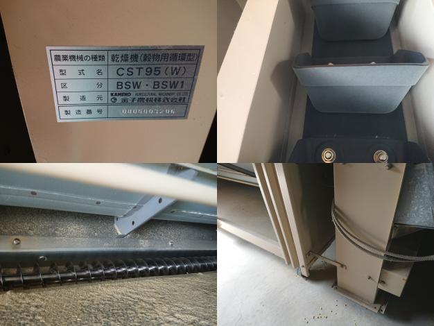 金子 9石 乾燥機