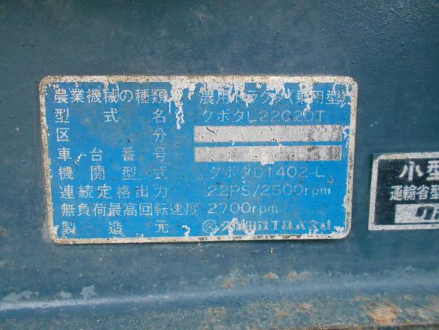 クボタ 中古 トラクター 22馬力