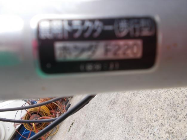 ホンダ 中古 耕耘機