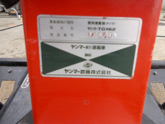 ヤンマー 中古 運搬車