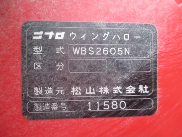 ニプロ 中古 ハロー