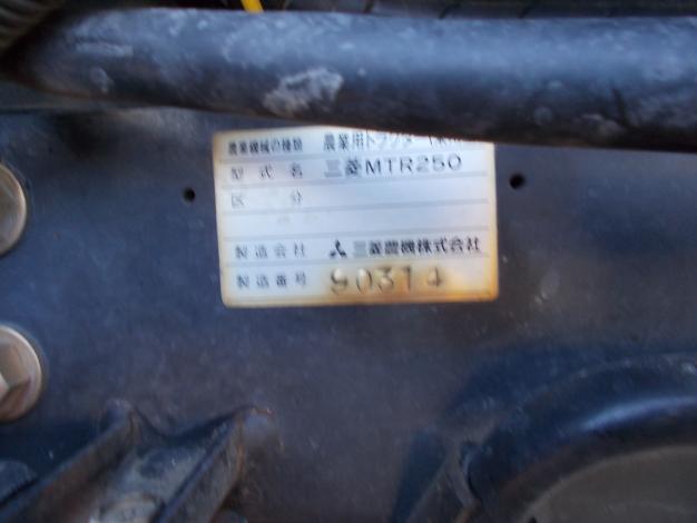 三菱 中古 トラクター