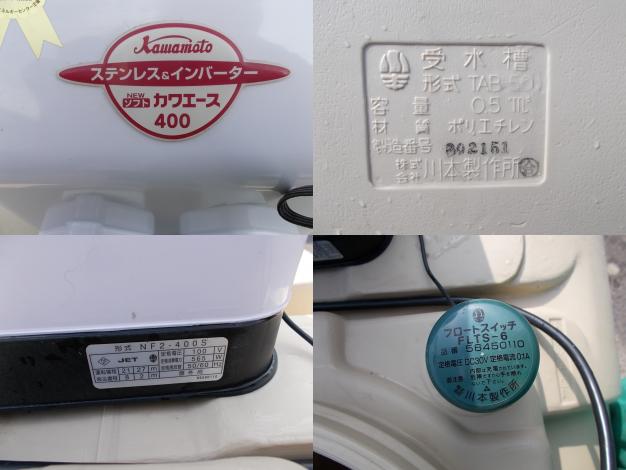 川本製作所 受水槽
