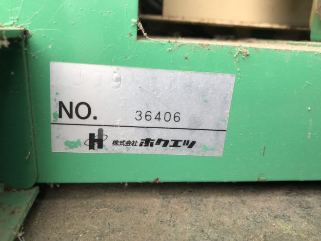 ホクエツ 中古 リフター