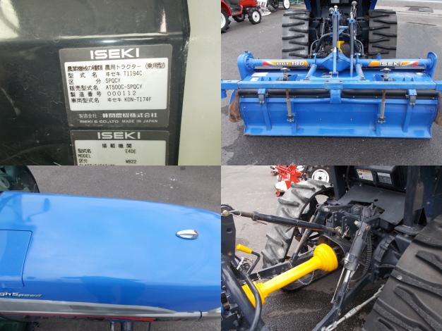 イセキ クローラートラクター