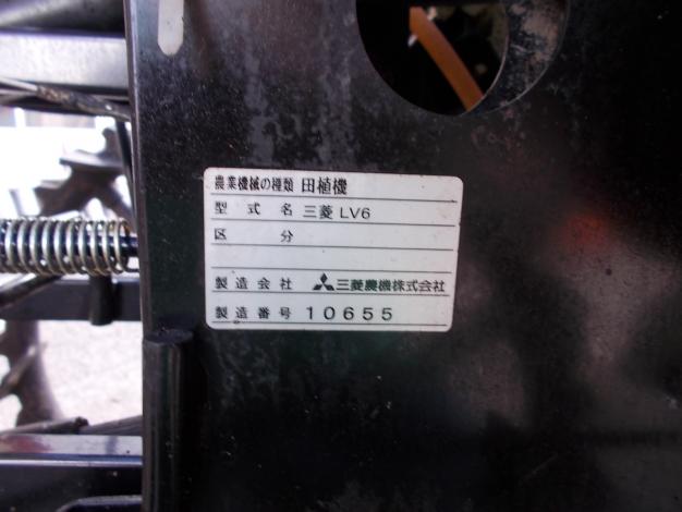 三菱 中古 田植機