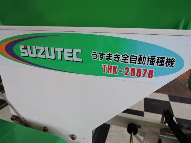 スズテック 中古 播種機