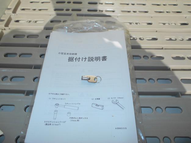 共立 低温貯蔵庫