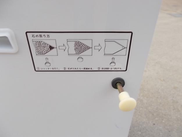マルマス 中古 石抜き機