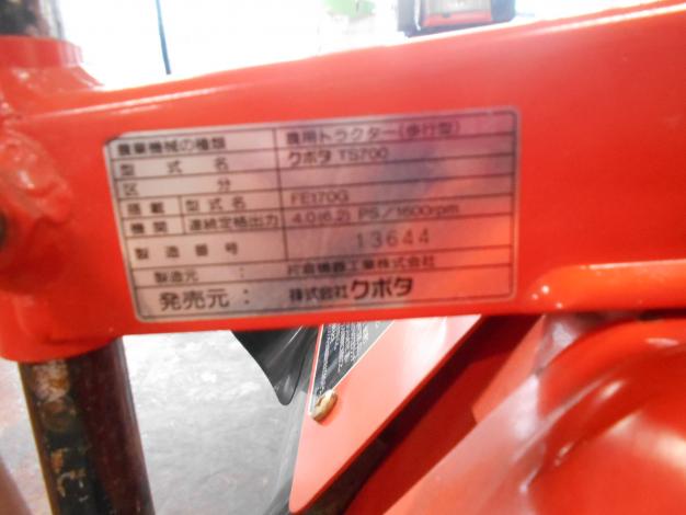 クボタ 管理機