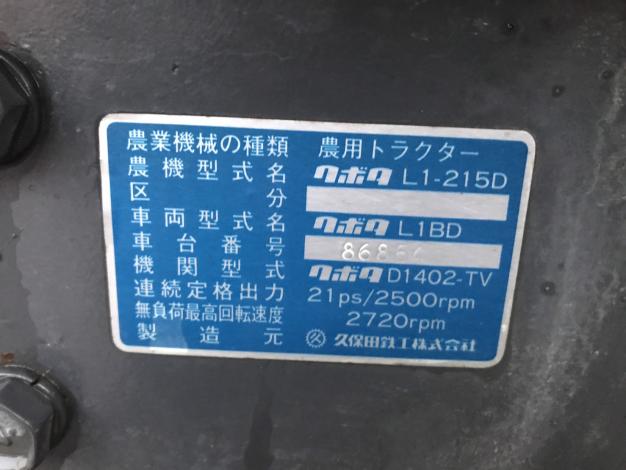 クボタ 中古 トラクター