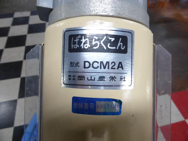 中古 バネコン 搬送機 籾移送 ばねらくこん