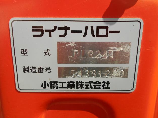 中古 クボタ ハロー Bヒッチ 2.4m