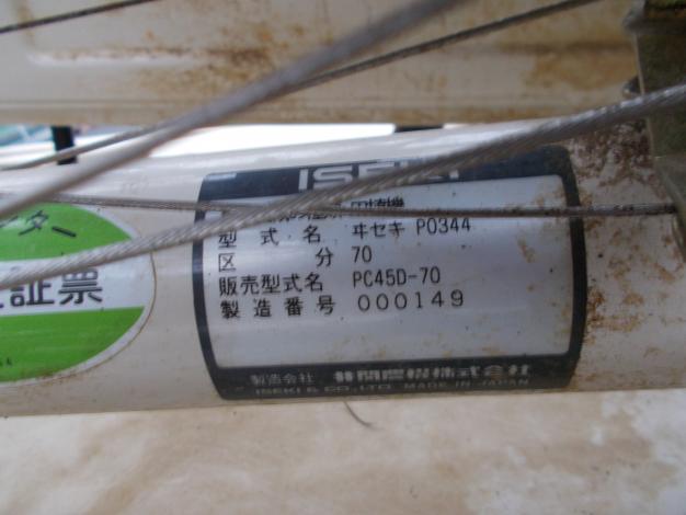 イセキ 中古 田植機