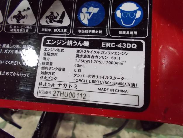 ナカトミ 中古 耕耘機