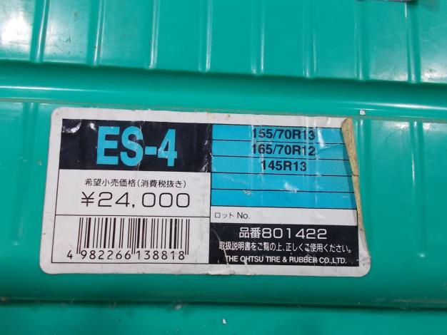乗用車用中古タイヤゴムチェーン