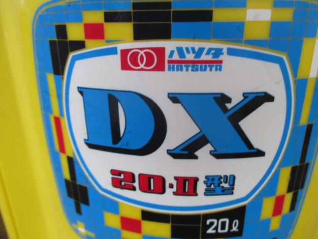 ハツタ 中古 噴霧器DX