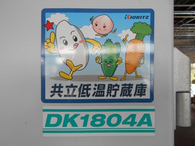 共立 中古低温貯蔵庫