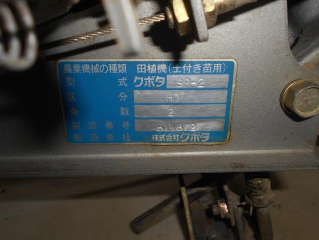 クボタ 中古 歩行田植機