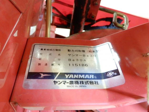 ヤンマー 中古 田植機 バインダー