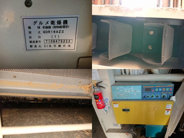 佐竹 16石 乾燥機