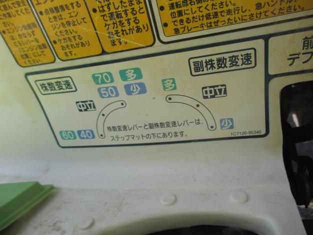 ヤンマー 中古 田植機 VP40