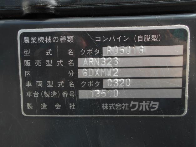 クボタ 中古 コンバイン 3条 モンロー付