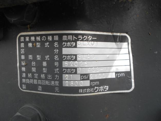 クボタ 中古 トラクター 21馬力