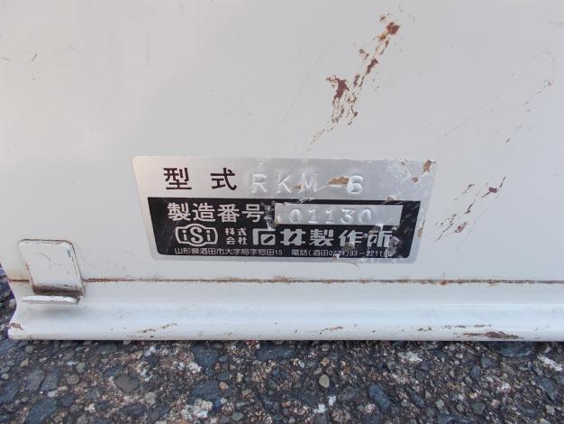 石井 中古 ロータリークラッシャー