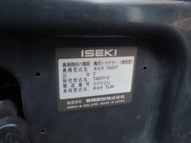 イセキ トラクター