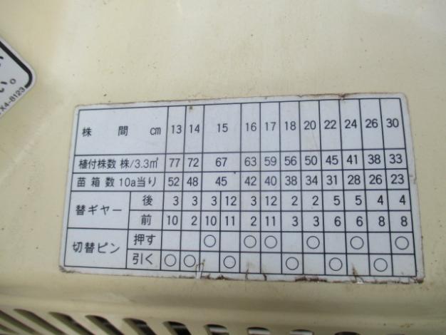 みのるポット式乗用田植機