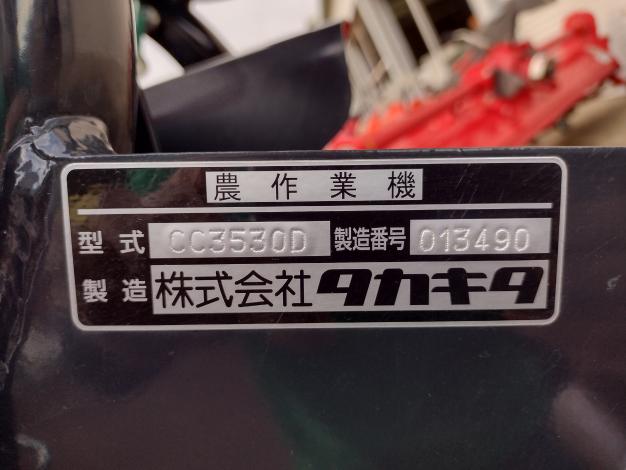 タカキタ 中古 コンポキャスター