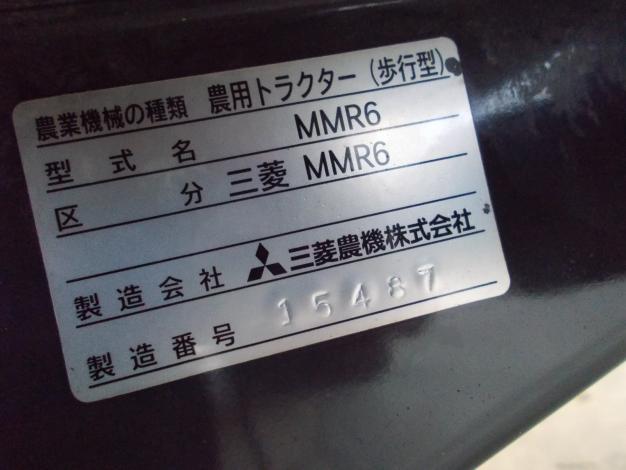 ミツビシ 中古 管理機