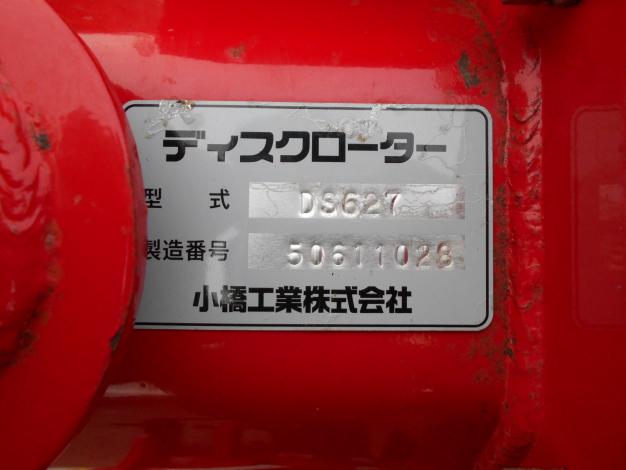 コバシ ディスクロータリー
