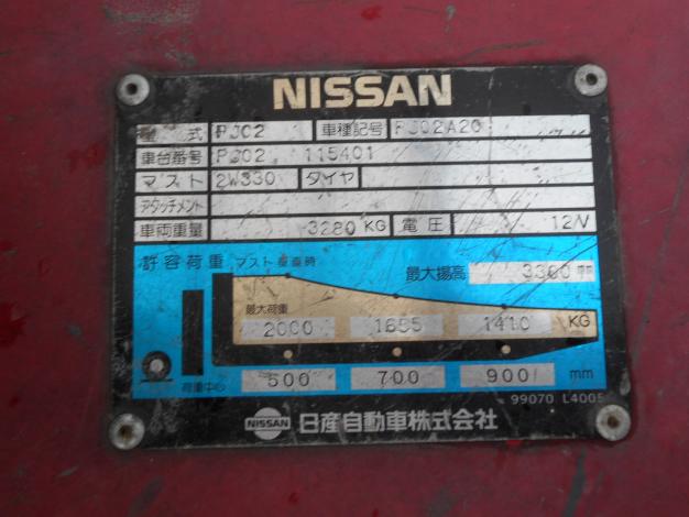 中古 日産 フォークリフト