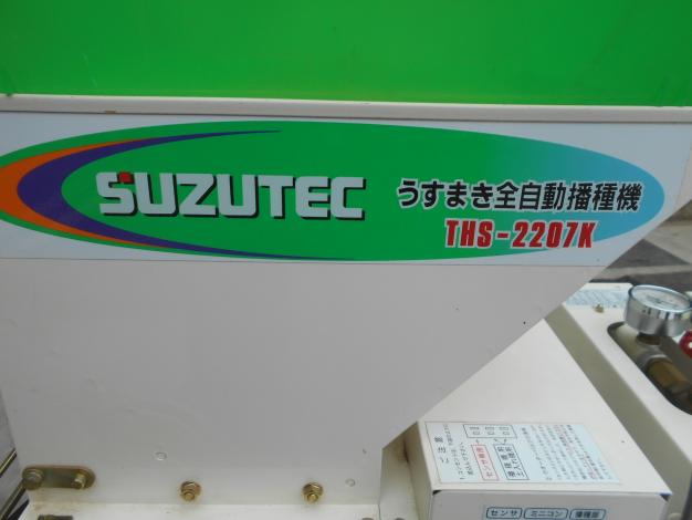 スズテック 中古 播種機