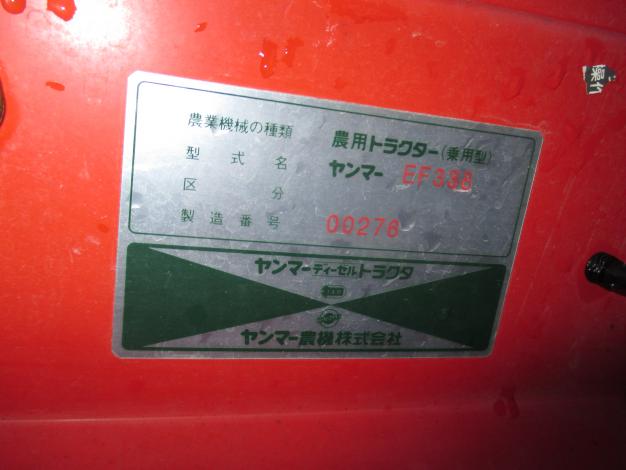 ヤンマー 中古 トラクター