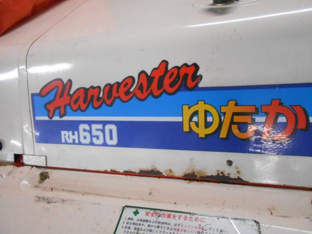 中古 クボタ ディーゼル ハーベスタ 6馬力