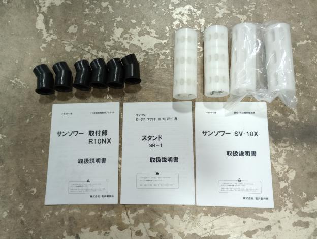 ジョーニシ(石井製作所) サンソワー V-10