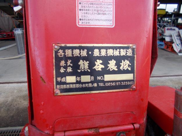 熊谷 中古 ラッセル